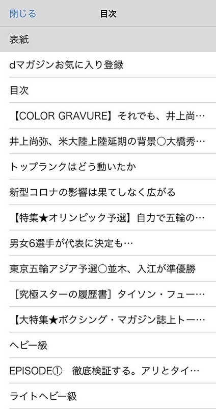 月額400円でボクマガ読み放題 Dマガジンの感想とがっつりレポート編 進撃のボクヲタ 月額400円でボクマガ読み放題 Dマガジンの感想とがっつりレポート編 進撃のボクヲタ